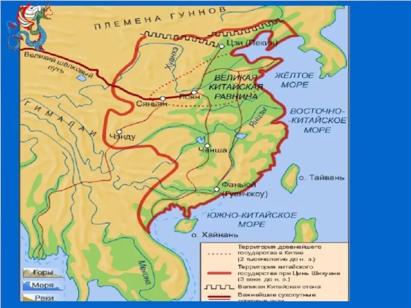 Китай в древности карта. Карта древнего Китая 5 класс история. Карта древнего Китая 5 класс. Карта древнего Китая 5. Города древнего китая 5 класс