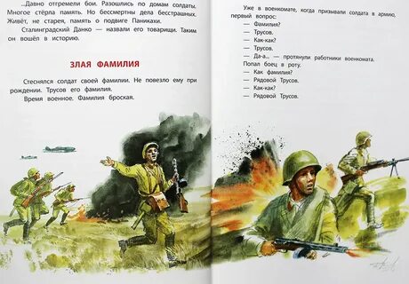 Военное произведение короткое