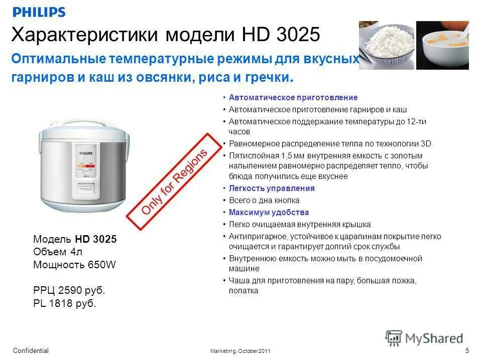 На каком режиме в мультиварке готовить. Мультиварка режимы приготовления. параметры режима каша мультиварки. температура режимов в мультиварке. мультиварка для презентации.