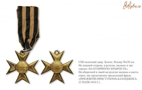 Боец ордена