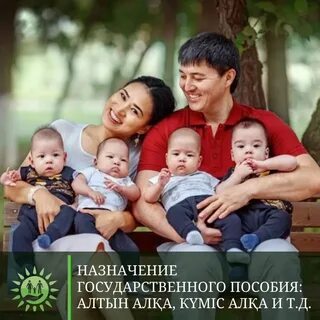 Сколько детей в семье в казахстане