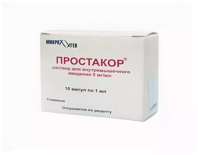 Простакор как колоть. Простакор 10мг ампулы. Простакор укол 1 мл. Простакор свечи. Простакор Микроген.