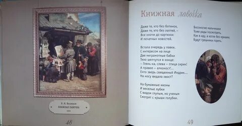 Усачев прогулки по третьяковской галерее
