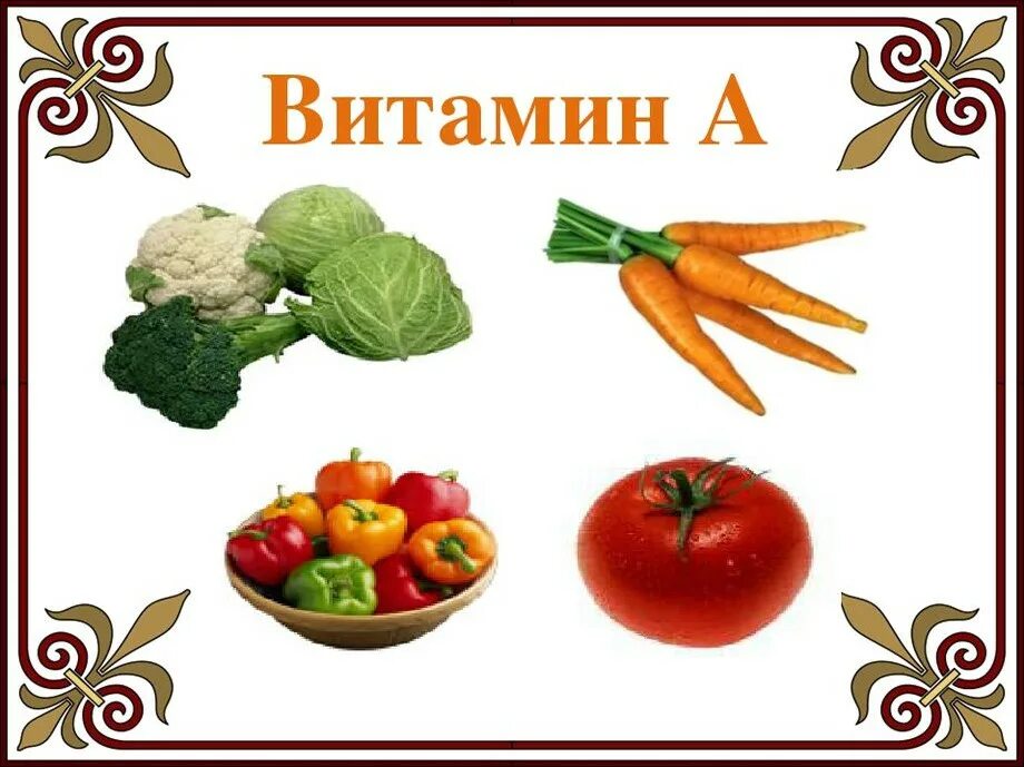 Витамины в продуктах для детей. Витамины для детей. Витамины в овощах и фруктах. Витамины в овощах и фруктах для детей. Витамины картинки для детей.