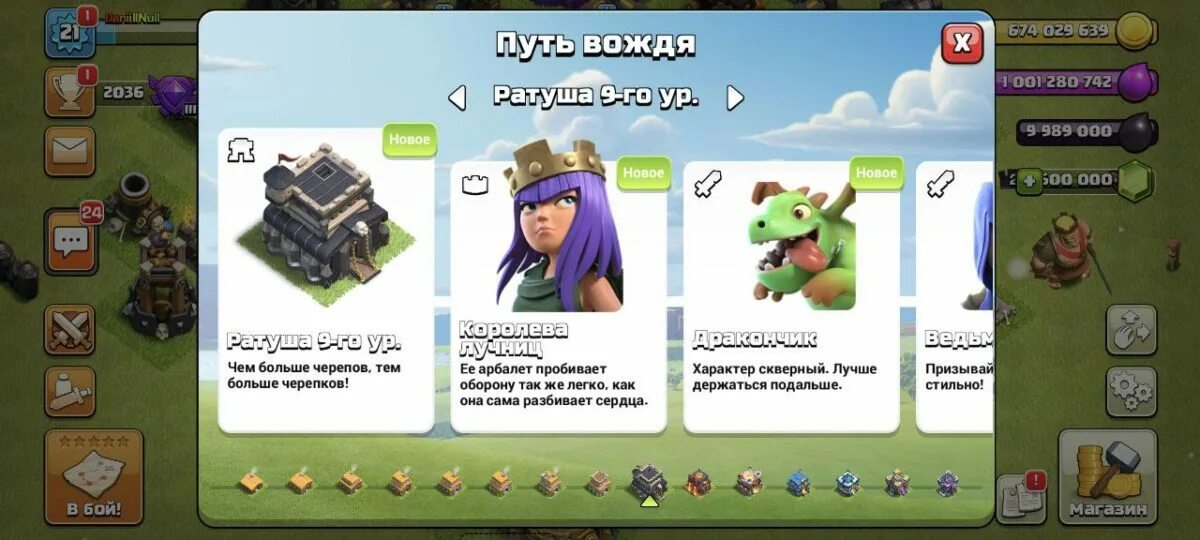 Нульс клеш. Nulls Clash. Шахтер клэш оф кланс. Нулс кланс. Новогоднее обновление клэш оф кланс.