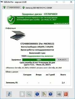Проверка ssd