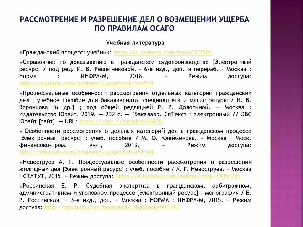 Практика возмещения убытков. Размер возмещения ущерба. Соглашение о возмещении морального и материального ущерба. Возмещение ущерба дела. Соглашение о возмещении ущерба по ДТП.