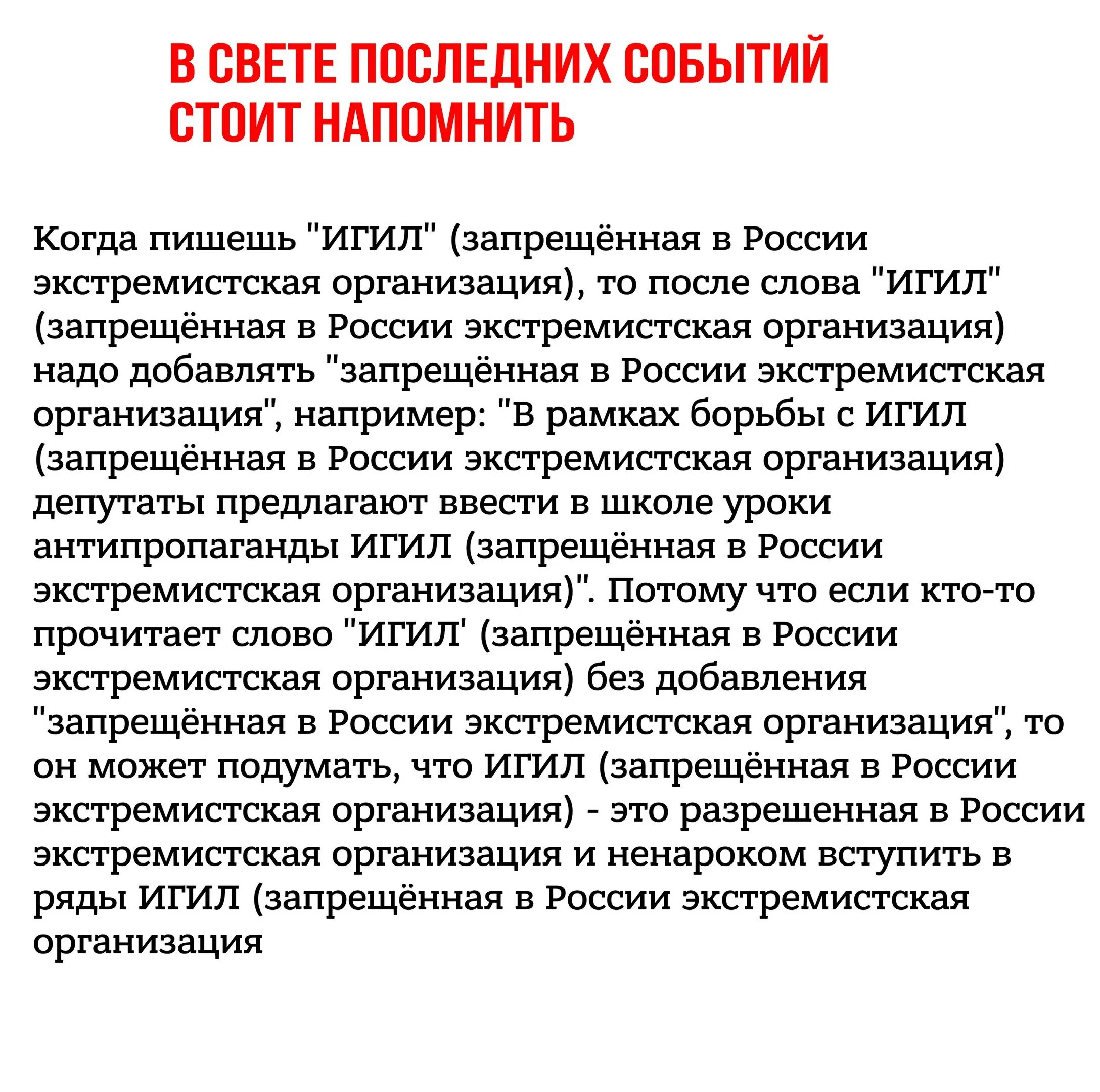 Экстремистские организации запрещенные в России. Запрещенные в Росси экстремисские организации. Запрещенные организации в России. Запрещенная на территории России террористическая организация. Рдк что за организация запрещенная в россии