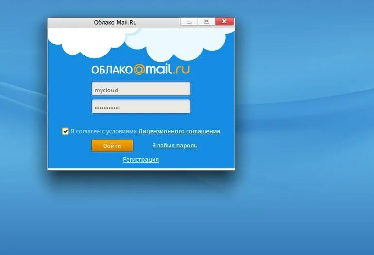 Майл облако как пользоваться. Облако майл. майл почта облако. войти в облако. облако майл войти.