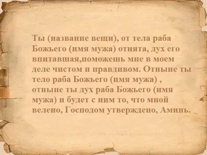 Как избавиться от мужа