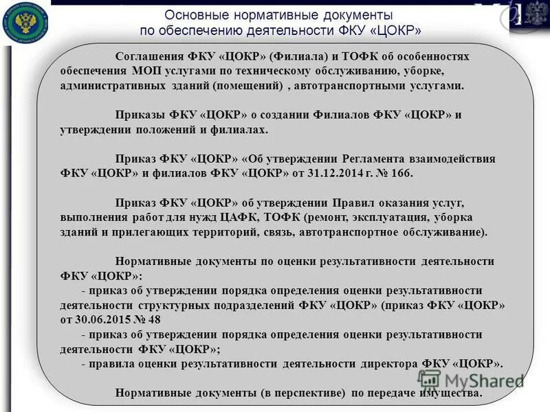 приказ об утверждении бюджетной классификации
