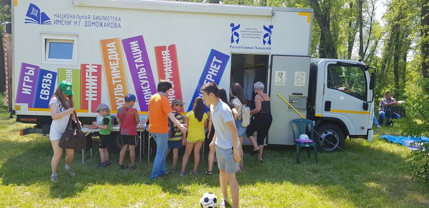Библиотека доможакова сайт. Национальная библиотека доможакова. библиотека доможакова абакан.