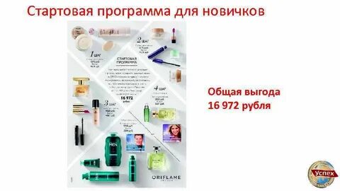 Стартовая система