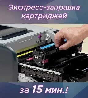 Как заправлять мини принтер