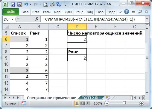 Excel формула СЧЕТЕСЛИ. Функция в экселе СЧЕТЕСЛИ. Счет если формула эксель. Формула в экселе СЧЕТЕСЛИ. Как сделать счет в экселе