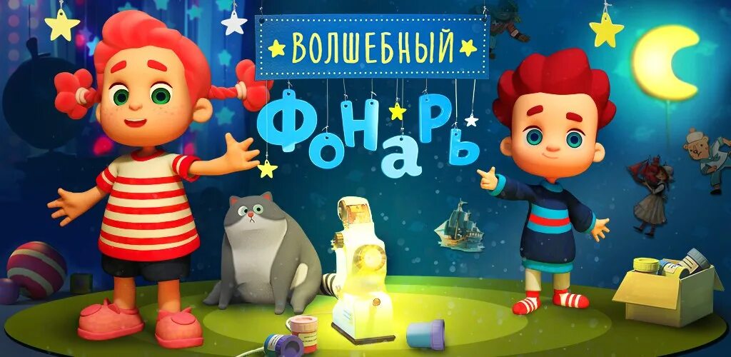 Волшебный фонарь стихи. Волшебный фонарь. Волшебный фонарь: сказка.