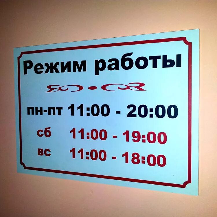 Статус режим работы