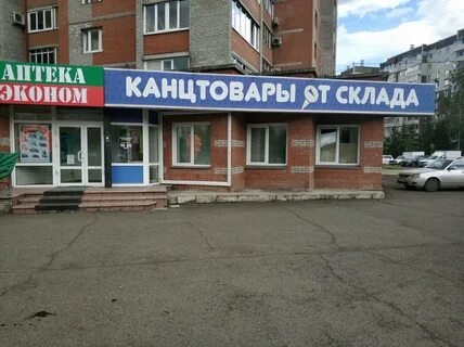 Канцтовары от склада красноярск