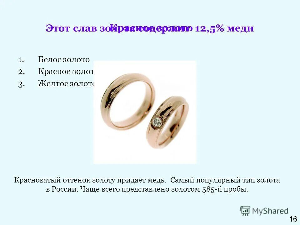 Золотой как проверить вторую о. Золотой как проверить вторую о