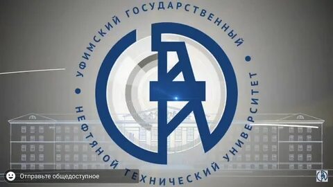 Нефтяной уфимский факультеты