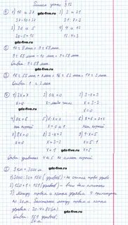 Математика 5 класс мерзляк параграф 29