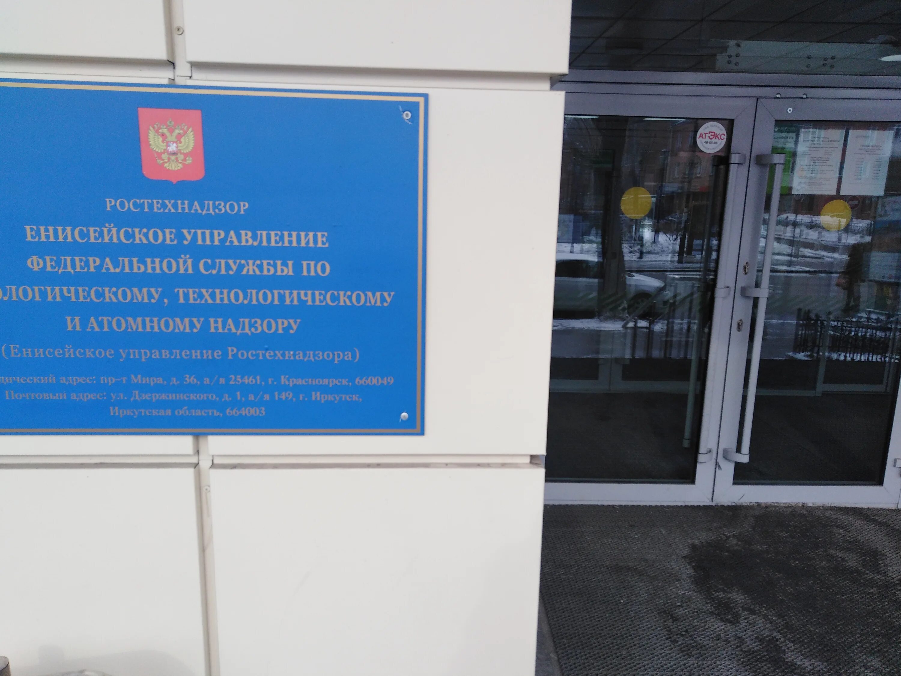 Ростехнадзор картинки. Ростехнадзор по карелии экс руководитель. Руководитель енисейского управления ростехнадзора. Руководитель енисейского управления ростехнадзора в г иркутске. Карелин ростехнадзор красноярск.