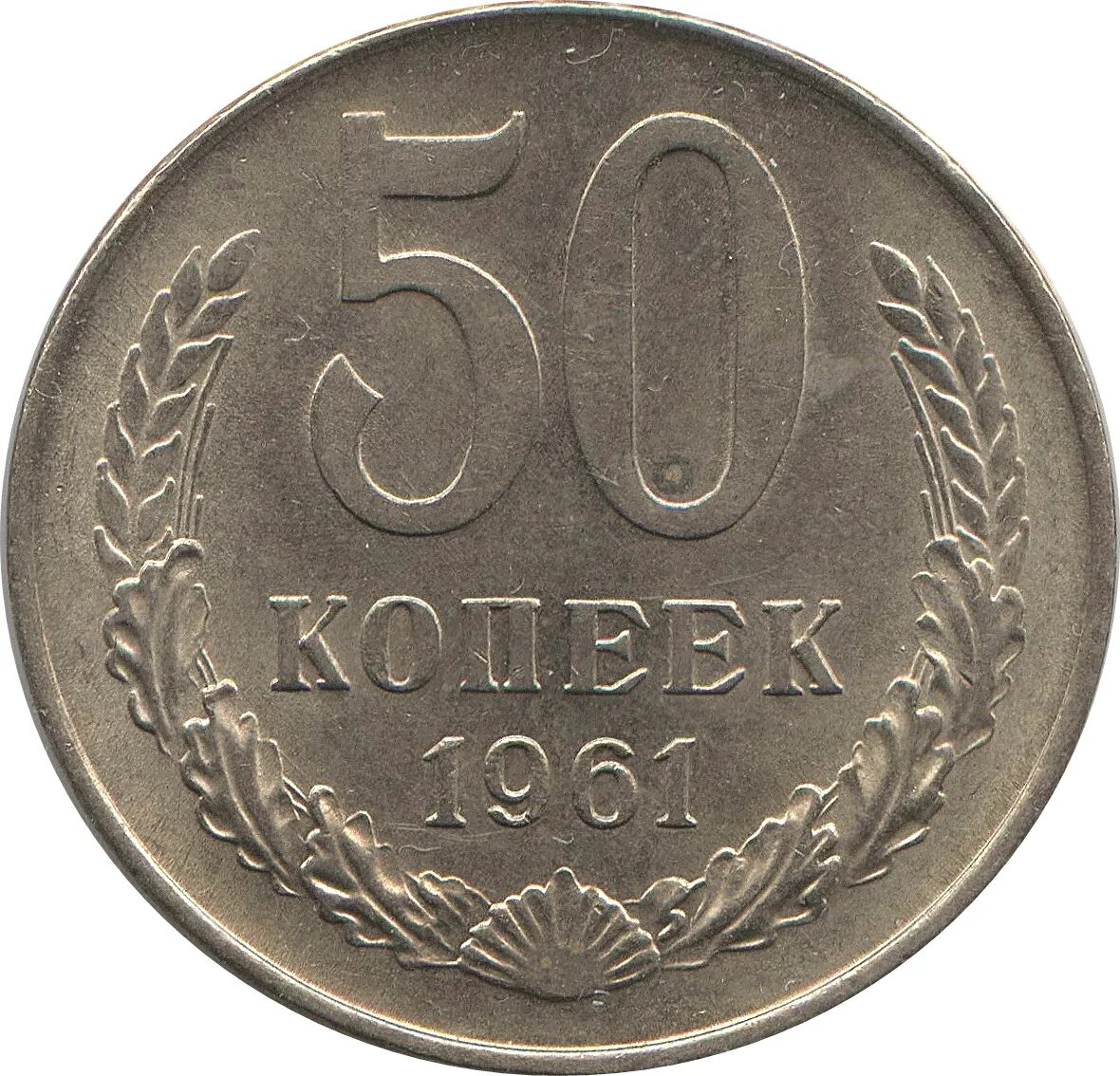 Турция 100 лир 1989 год. Монета Чили 100 песо 1993. Монеты СССР 50 копейки 1967. СССР 50 копеек 1964. 50 копеек пятьдесят лет