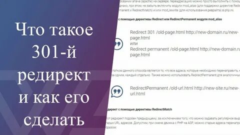Редиректы