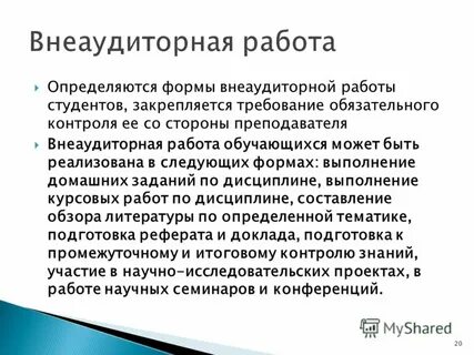 Определяться 20