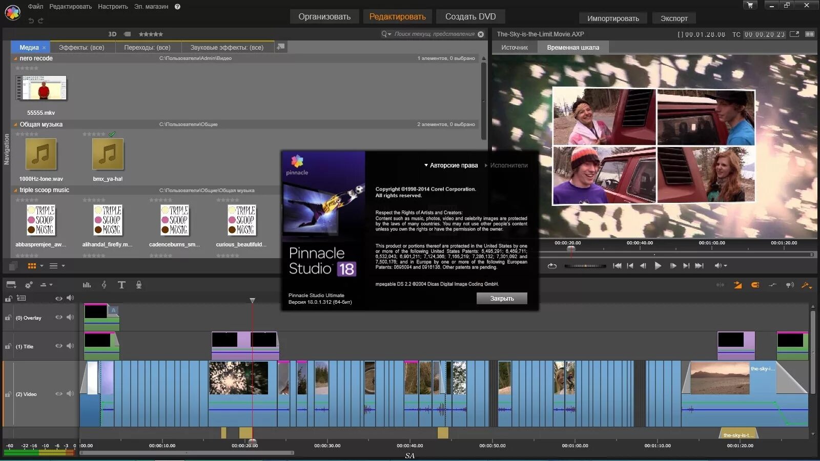 Видеоредактор Pinnacle Studio 24. Pinnacle Studio 24 Интерфейс. Видеомонтаж Pinnacle Studio. Pinnacle Studio 2014. Pinnacle pinnacle reg net ru