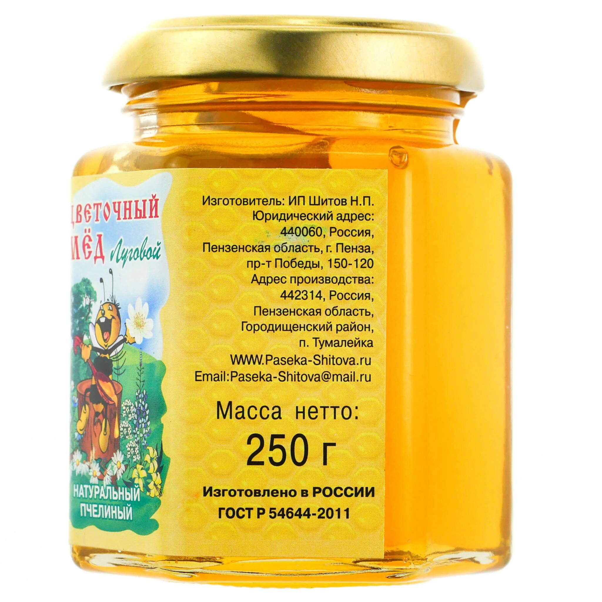 Луговой мед купить. Цветочный мед 250г. Мед натуральный цветочный 250 г. Мед цветочный натуральный в стеклянной банке, 250г. Луговой мед.