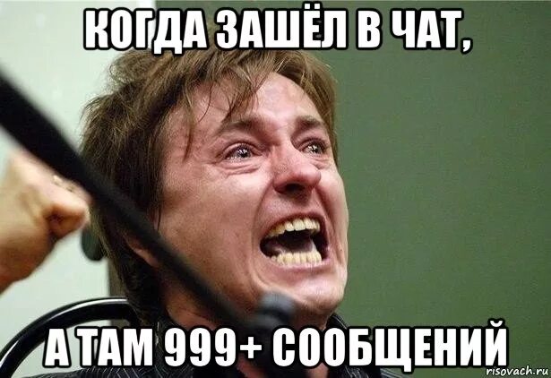 Почему не заходишь в чат. Когда зашел в чат. когда не заходил в чат. когда зашел в группу.