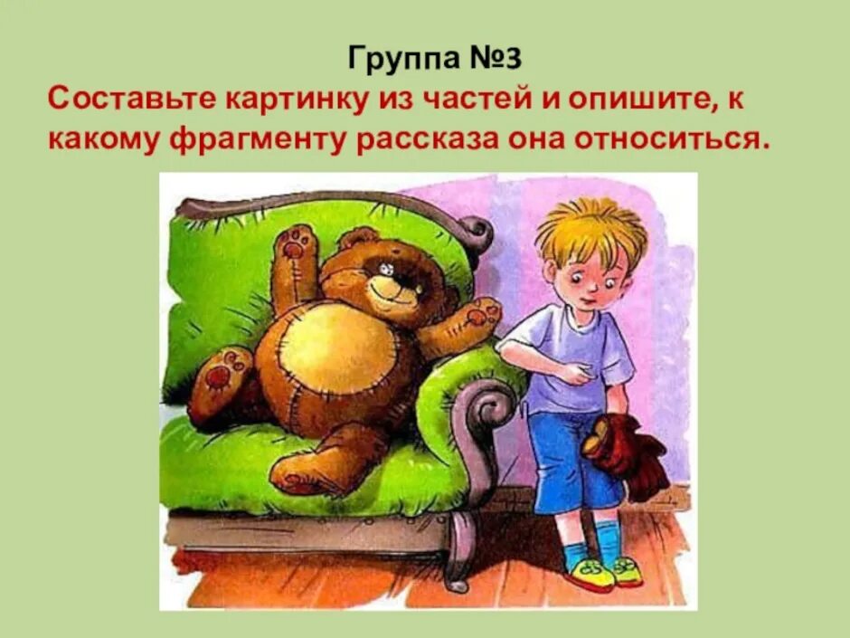 Чтение рассказа в драгунского друг детства конспект. Иллюстрации к рассказу друг детства Драгунский. Друг детства Драгунский. Драгунский друг детства Дениска.