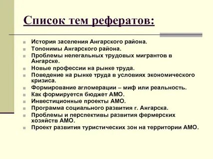 Программа теплов