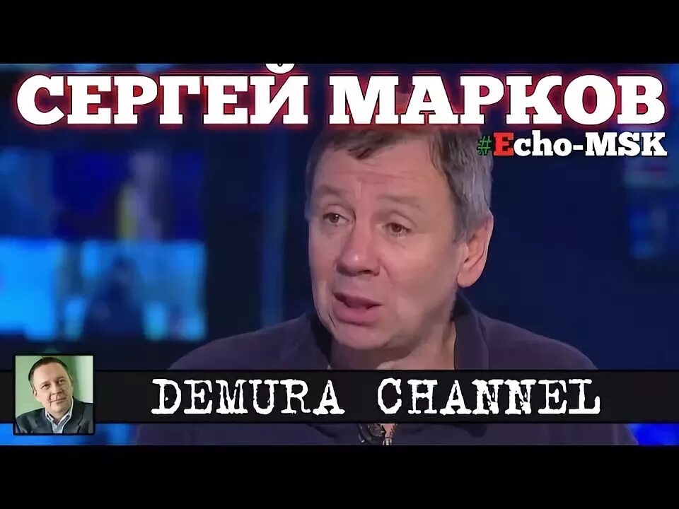 Эхо марков