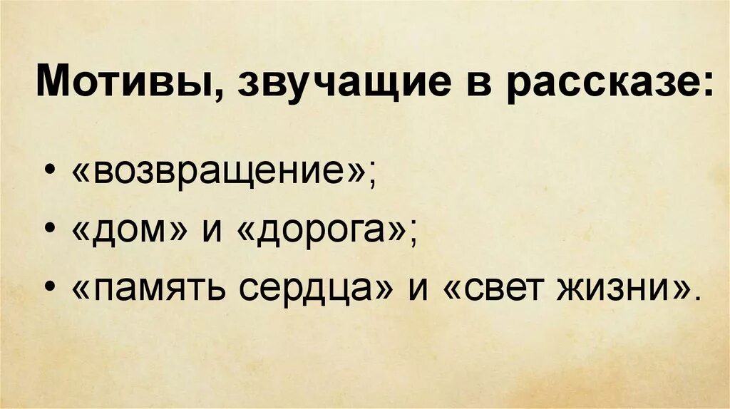 Рассказ возвращение платонов читать. Платонов Возвращение книга.