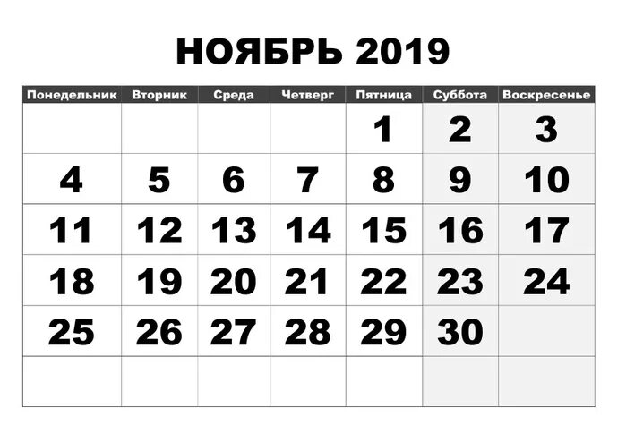 Какого числа в марте 2019 года