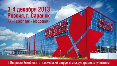 Фигура саранск запись