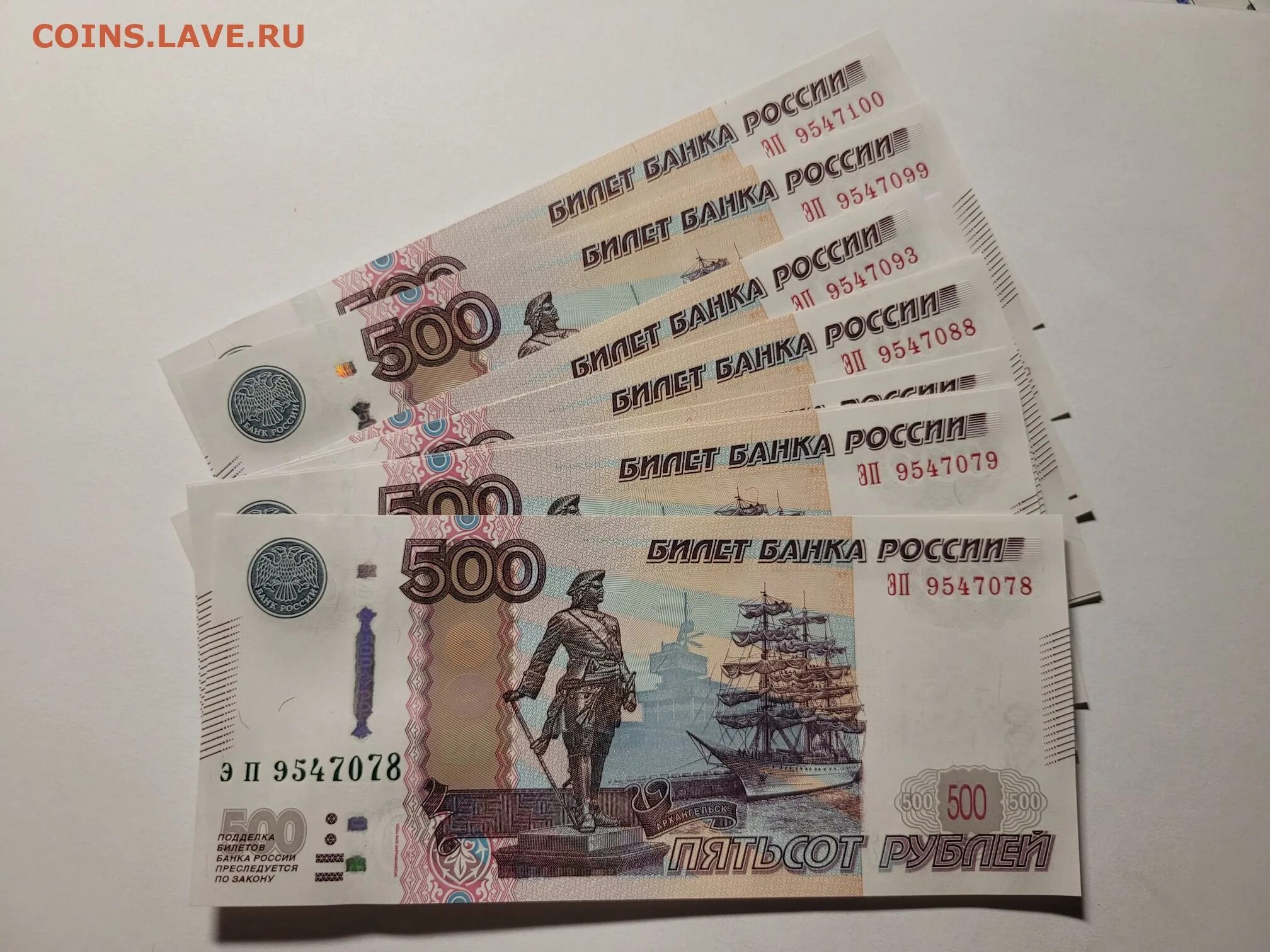 500 Рублей бумажные. 500 Рублей 1997 2010. Билет банка России 500 рублей.