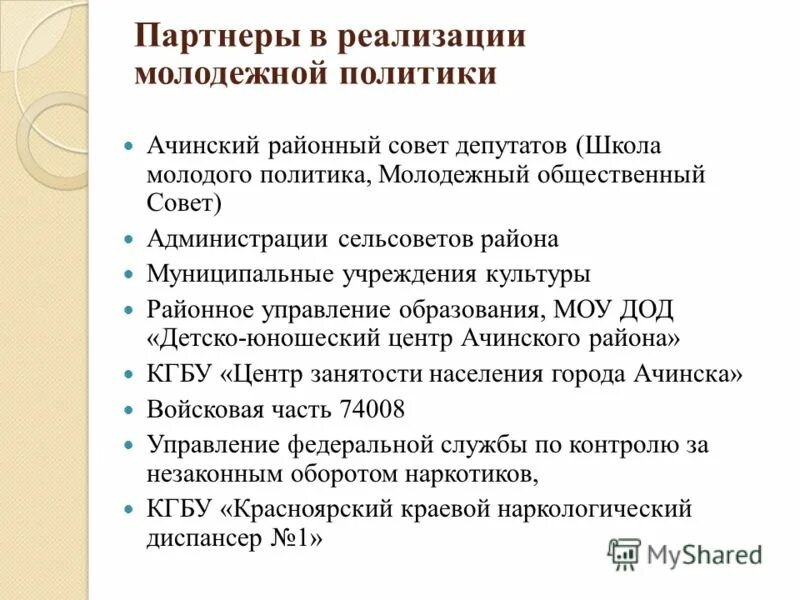 работа ачинск центр занятости свежие. центр занятости населения красноярск. директор цзн ачинска. центр занятости ачинск.