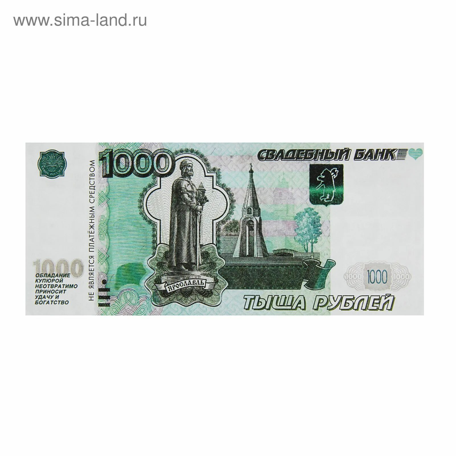1000 рублей 2021. 1000 рублевая купюра 1997 года. 1000 рублей 2021. 1 тысяча рублей. 1000 рублей 2021.