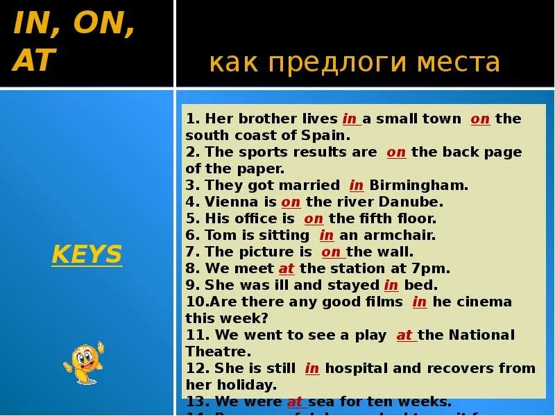 Still there are some. Предлоги места at in on. There is there are и предлоги места. Предложения с предлогами места на английском. Prepositions предлоги места.