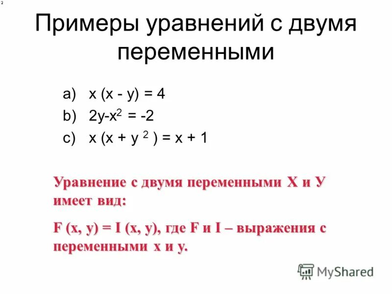 как решать линейные уравнения. как решается система уравнений. решение уравнений с одной неизвестной. решение простых уравнений. как решаются линейные уравнения с 1 переменной.