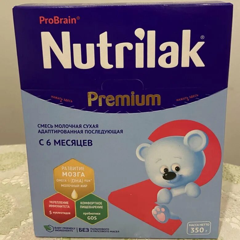 Brain pro. Нутрилак1 PROBRAIN. Nutrilak 350 гр. Смесь Nutrilak PROBRAIN 2. Нутрилак Pro Brain смесь.