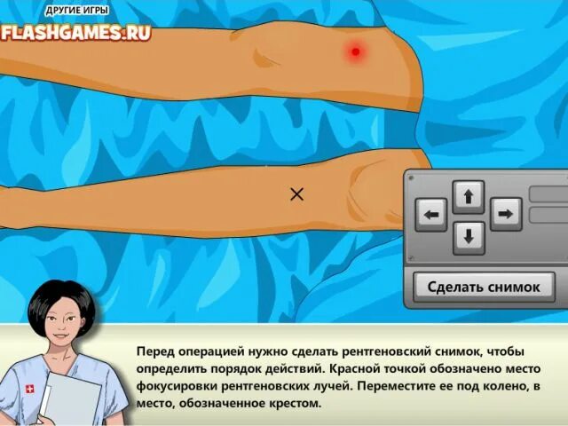 Игры leg