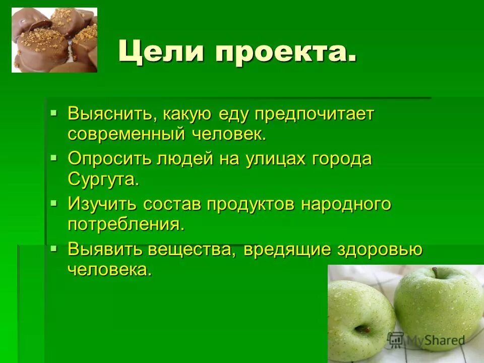 Еда какая прилагательные. Образование относительных прилагательных игра. Прилагательные для описания блюд. Прилагательные. Карточки продуктов питания для детей.