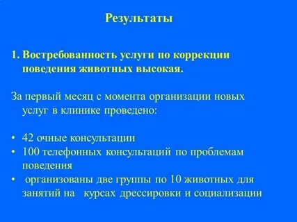 Услуги коррекции