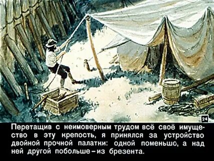 Палатка робинзона крузо