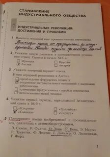 Начало индустриальной эпохи 9 класс тест