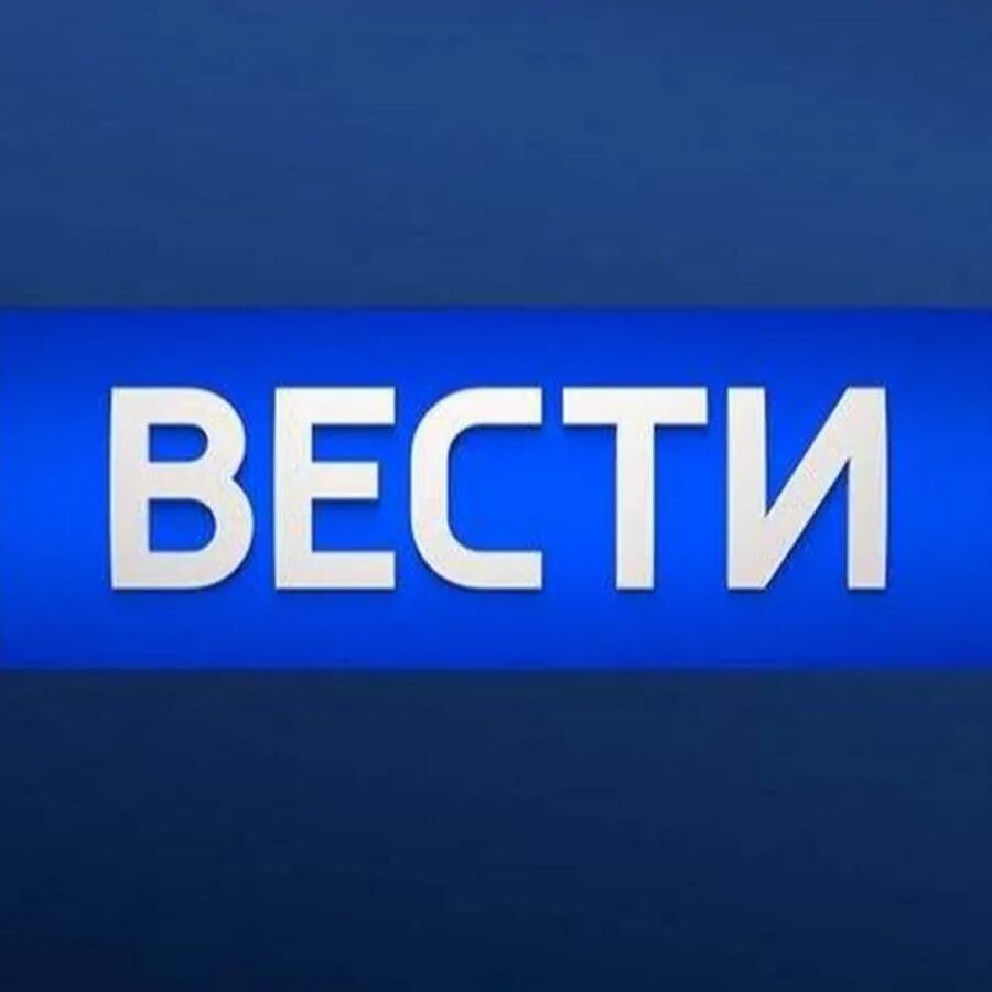 Https россия 24. Логотип телеканала Россия 24. Вести 24 заставка. Россия 24 заставка. Вести логотип.